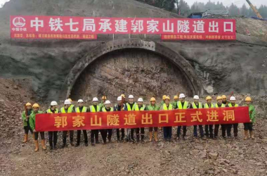 重庆渝黔高铁