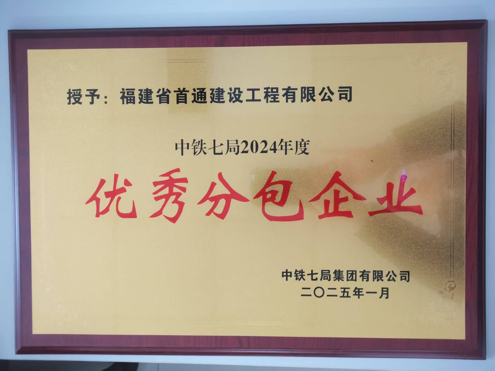 中铁七局2