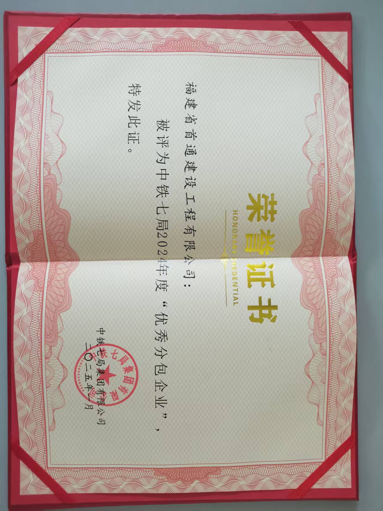 中铁七局1